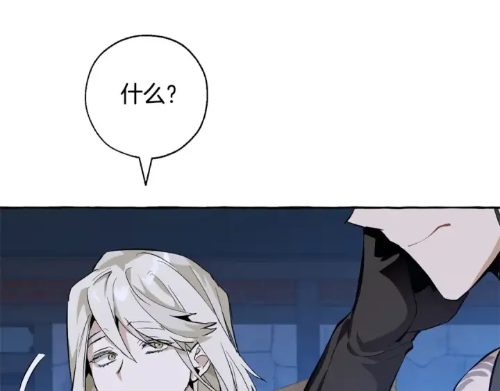 漫画《成为伯爵家的废物》第27话 谁的转折点第99张图