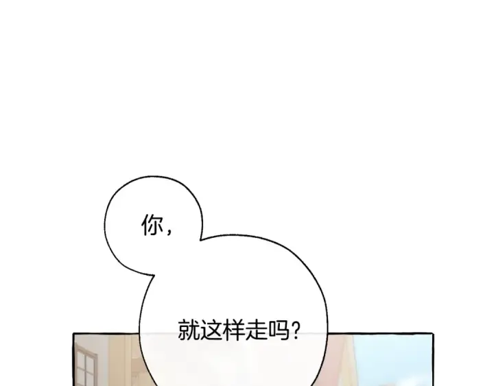 漫画《成为伯爵家的废物》第28话 临别礼物第10张图