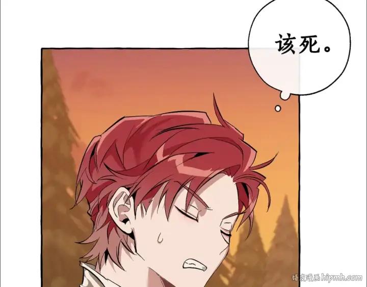 漫画《成为伯爵家的废物》第28话 临别礼物第104张图