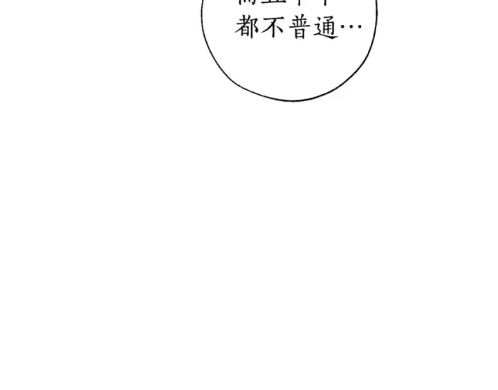 漫画《成为伯爵家的废物》第28话 临别礼物第106张图