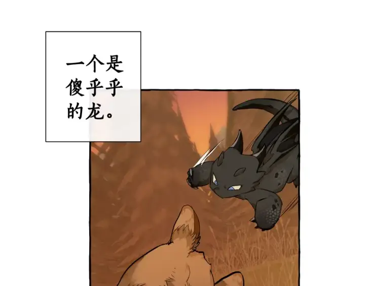 漫画《成为伯爵家的废物》第28话 临别礼物第108张图