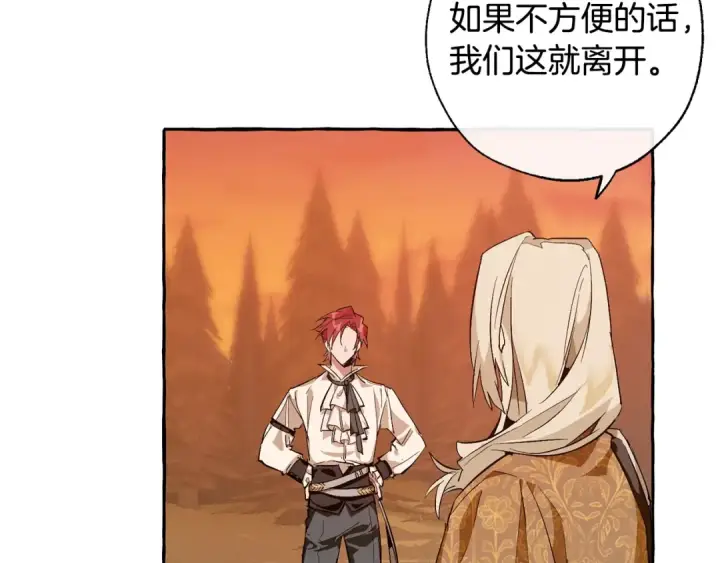 漫画《成为伯爵家的废物》第28话 临别礼物第115张图