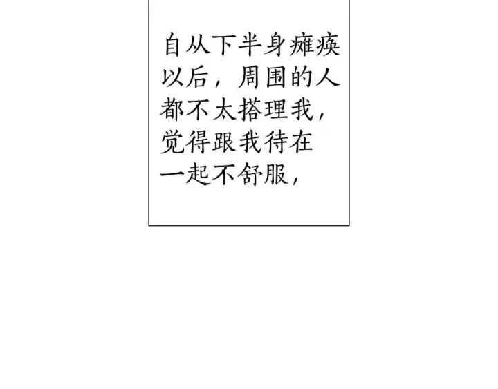 漫画《成为伯爵家的废物》第28话 临别礼物第117张图