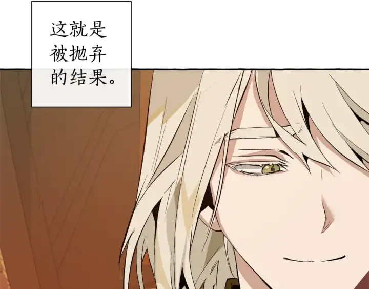 漫画《成为伯爵家的废物》第28话 临别礼物第118张图