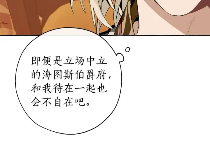 漫画《成为伯爵家的废物》第28话 临别礼物第119张图