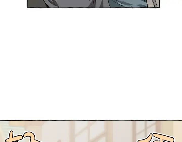 漫画《成为伯爵家的废物》第28话 临别礼物第12张图