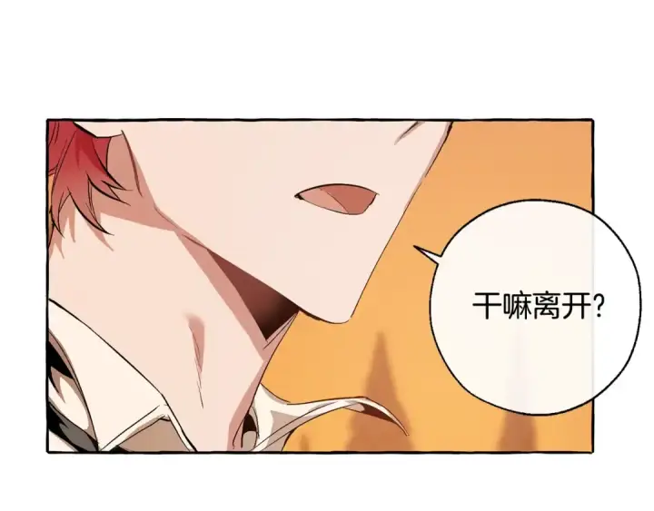漫画《成为伯爵家的废物》第28话 临别礼物第122张图