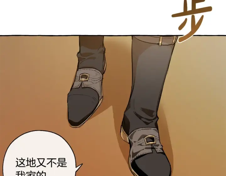 漫画《成为伯爵家的废物》第28话 临别礼物第124张图