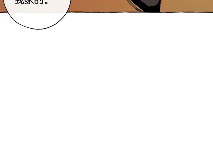 漫画《成为伯爵家的废物》第28话 临别礼物第125张图