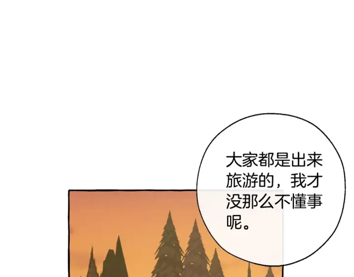 漫画《成为伯爵家的废物》第28话 临别礼物第126张图