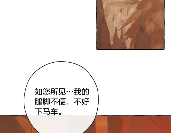 漫画《成为伯爵家的废物》第28话 临别礼物第137张图