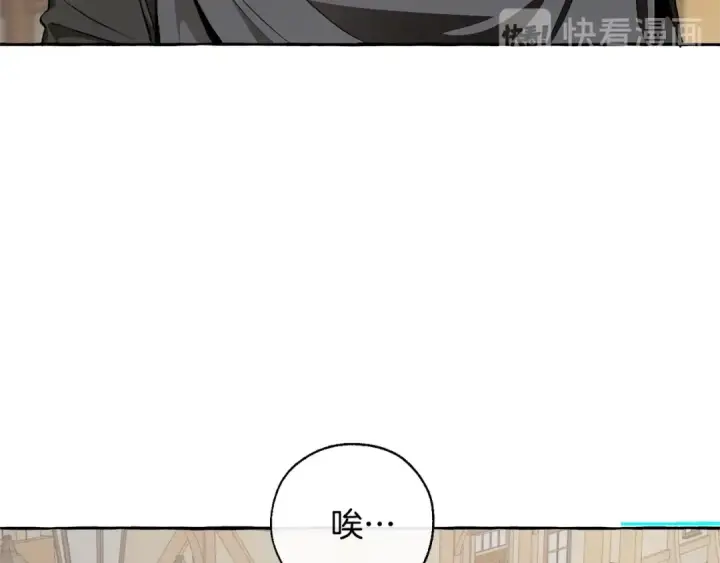 漫画《成为伯爵家的废物》第28话 临别礼物第14张图