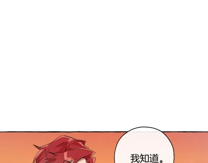 漫画《成为伯爵家的废物》第28话 临别礼物第140张图