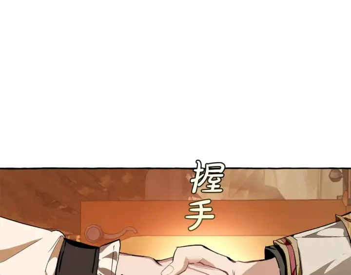 漫画《成为伯爵家的废物》第28话 临别礼物第143张图
