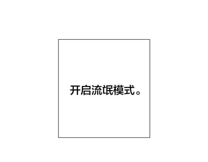 漫画《成为伯爵家的废物》第28话 临别礼物第156张图