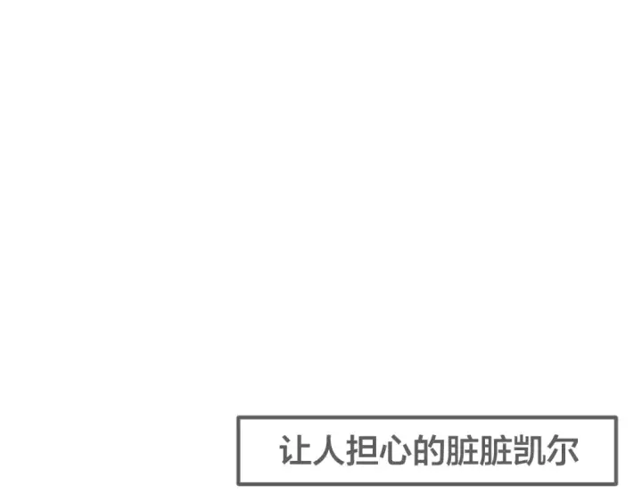 漫画《成为伯爵家的废物》第28话 临别礼物第158张图