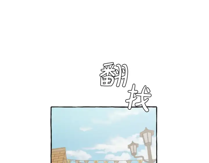 漫画《成为伯爵家的废物》第28话 临别礼物第17张图