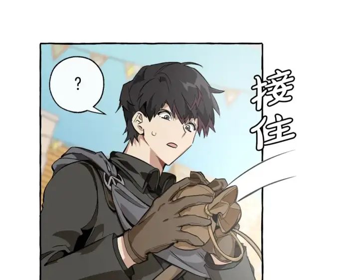 漫画《成为伯爵家的废物》第28话 临别礼物第23张图