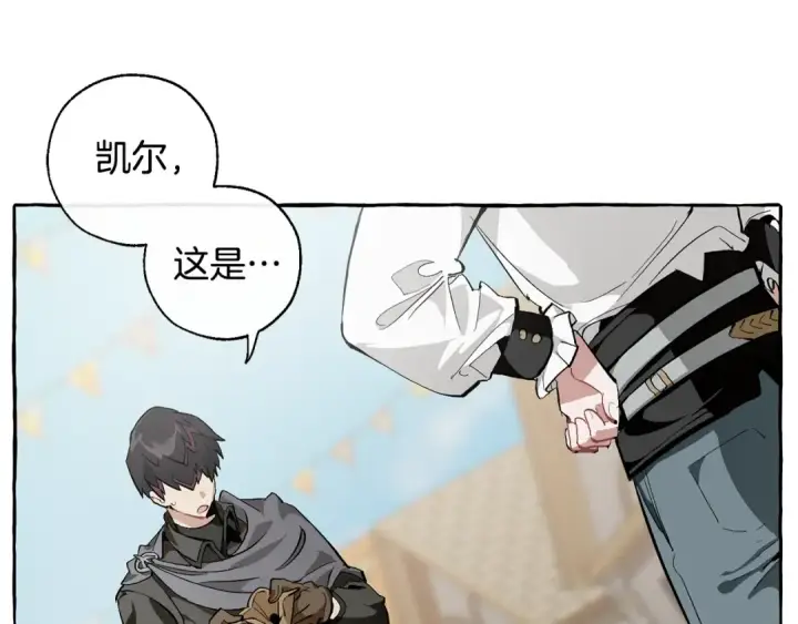 漫画《成为伯爵家的废物》第28话 临别礼物第26张图