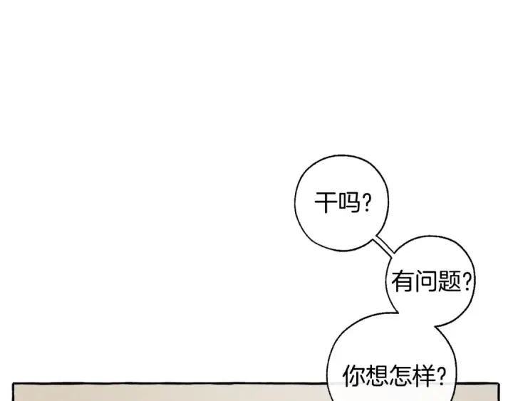 漫画《成为伯爵家的废物》第28话 临别礼物第30张图