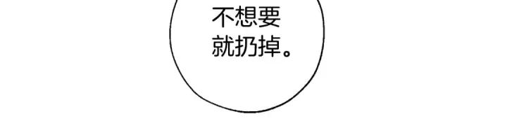 漫画《成为伯爵家的废物》第28话 临别礼物第32张图