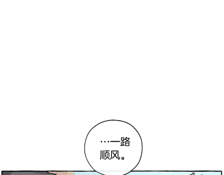 漫画《成为伯爵家的废物》第28话 临别礼物第33张图