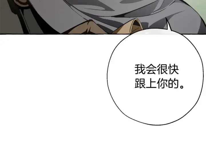 漫画《成为伯爵家的废物》第28话 临别礼物第38张图