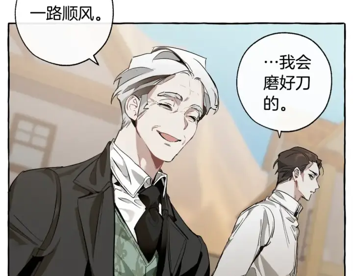 漫画《成为伯爵家的废物》第28话 临别礼物第43张图