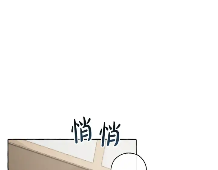 漫画《成为伯爵家的废物》第28话 临别礼物第50张图