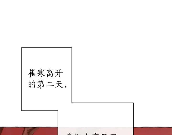 漫画《成为伯爵家的废物》第28话 临别礼物第65张图
