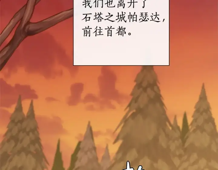 漫画《成为伯爵家的废物》第28话 临别礼物第66张图