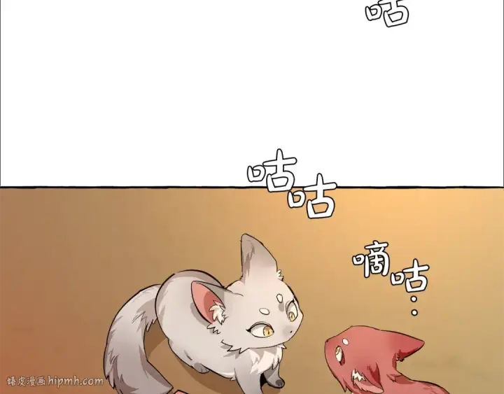 漫画《成为伯爵家的废物》第28话 临别礼物第72张图