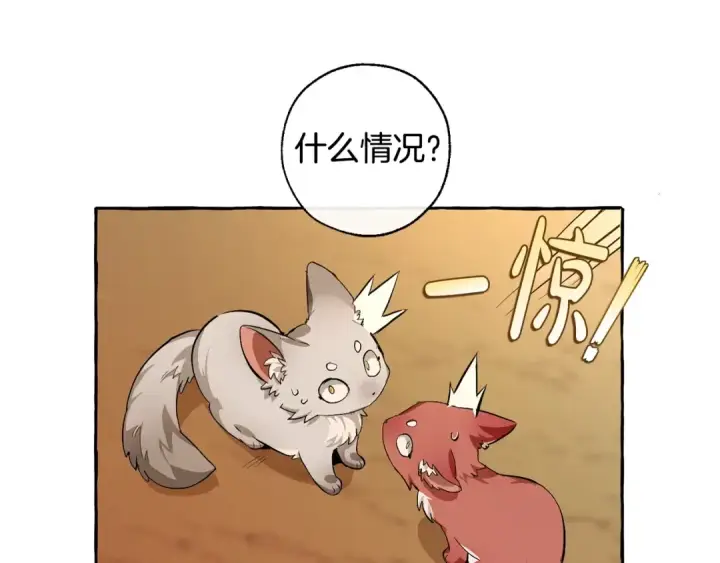 漫画《成为伯爵家的废物》第28话 临别礼物第74张图