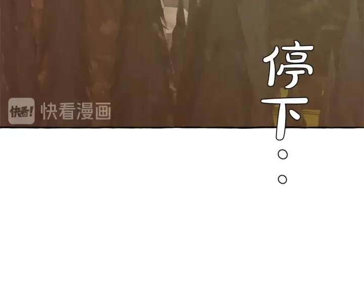 漫画《成为伯爵家的废物》第28话 临别礼物第84张图