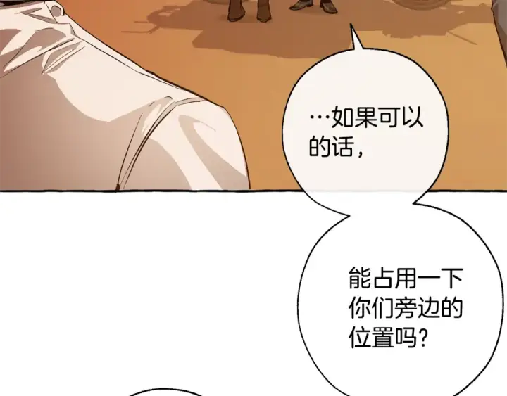 漫画《成为伯爵家的废物》第28话 临别礼物第89张图