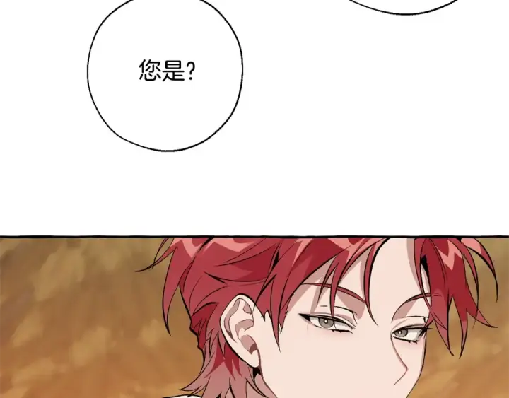 漫画《成为伯爵家的废物》第28话 临别礼物第90张图