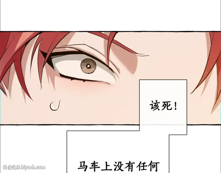 漫画《成为伯爵家的废物》第28话 临别礼物第96张图