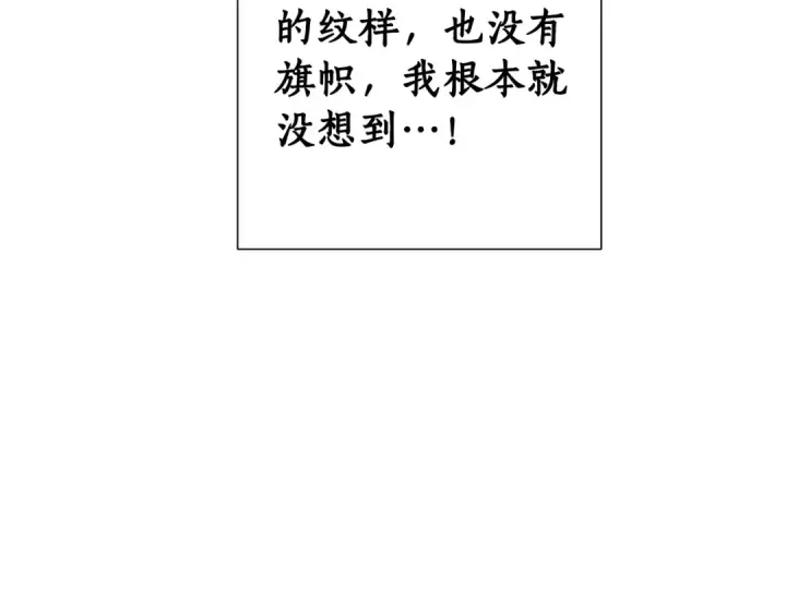 漫画《成为伯爵家的废物》第28话 临别礼物第97张图