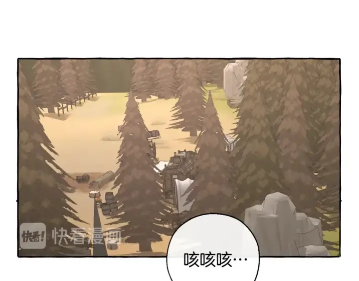 漫画《成为伯爵家的废物》第29话 又来了三个第101张图