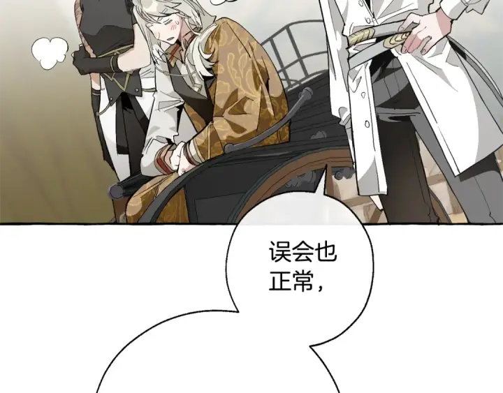 漫画《成为伯爵家的废物》第29话 又来了三个第103张图