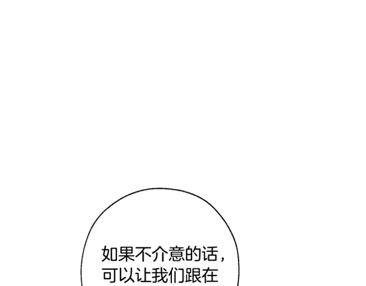 漫画《成为伯爵家的废物》第29话 又来了三个第107张图