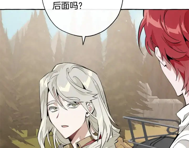 漫画《成为伯爵家的废物》第29话 又来了三个第108张图