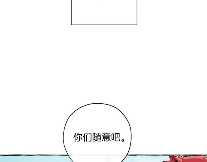 漫画《成为伯爵家的废物》第29话 又来了三个第110张图