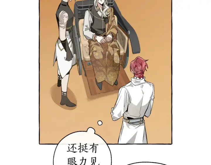 漫画《成为伯爵家的废物》第29话 又来了三个第118张图
