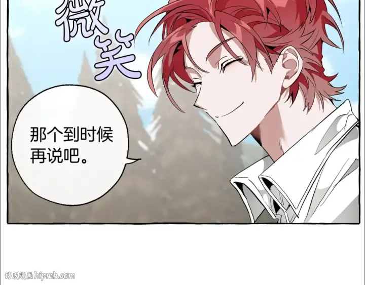漫画《成为伯爵家的废物》第29话 又来了三个第120张图