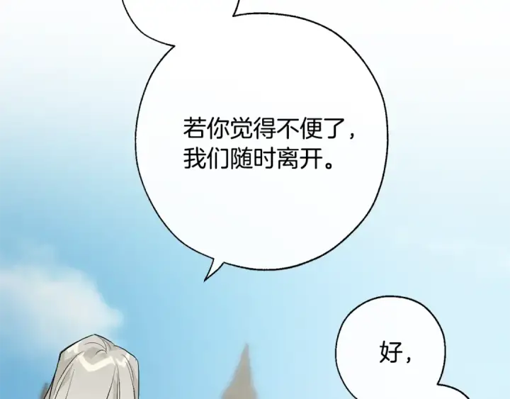 漫画《成为伯爵家的废物》第29话 又来了三个第122张图