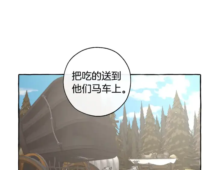 漫画《成为伯爵家的废物》第29话 又来了三个第125张图