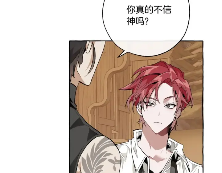 漫画《成为伯爵家的废物》第29话 又来了三个第130张图