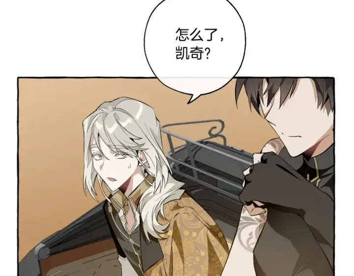 漫画《成为伯爵家的废物》第29话 又来了三个第139张图