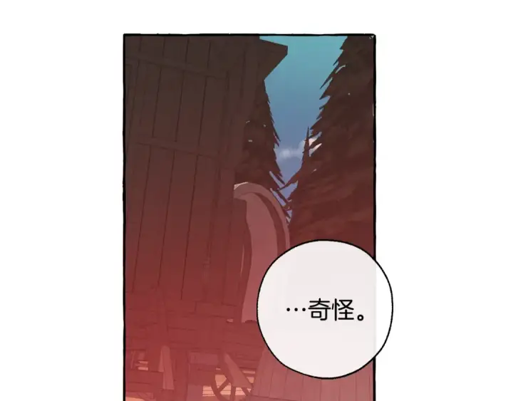 漫画《成为伯爵家的废物》第29话 又来了三个第142张图